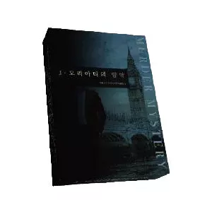 J.모리아티의 암약