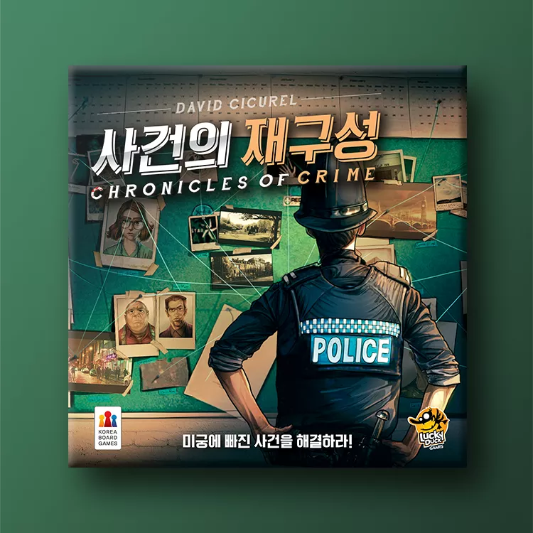 사건의 재구성