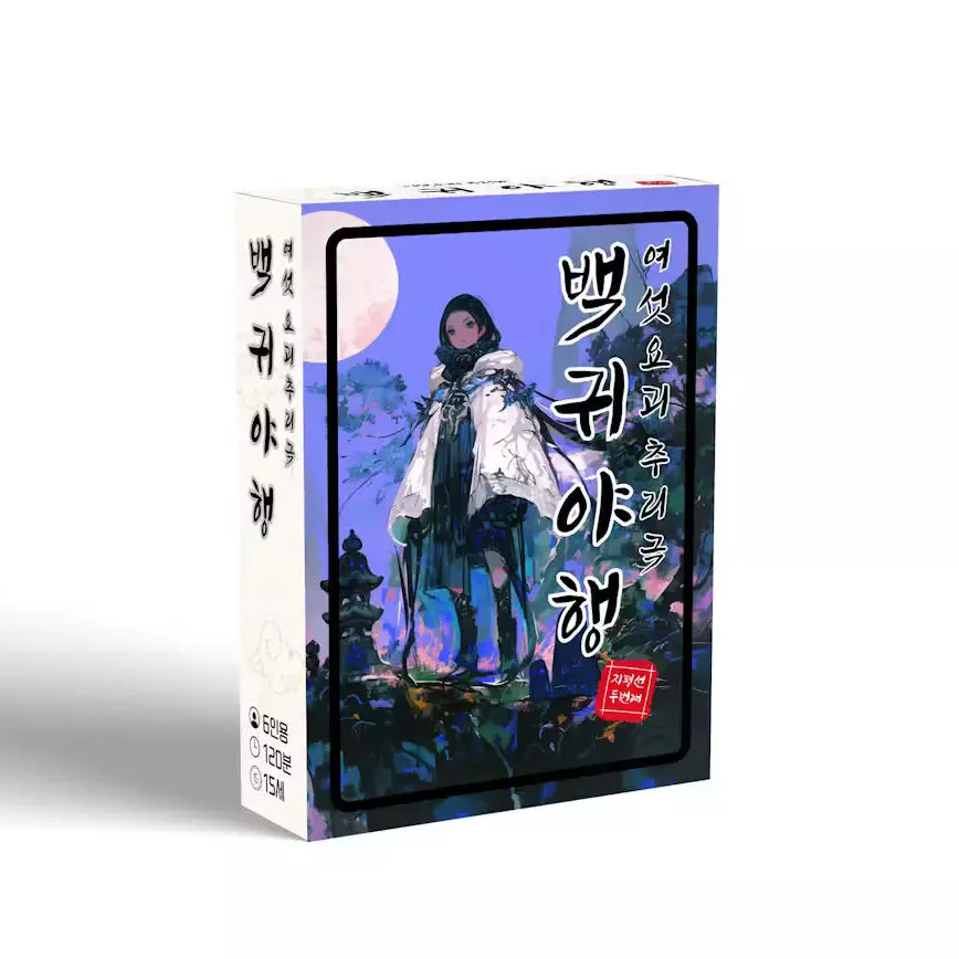 백귀야행: 여섯 요괴의 추리극