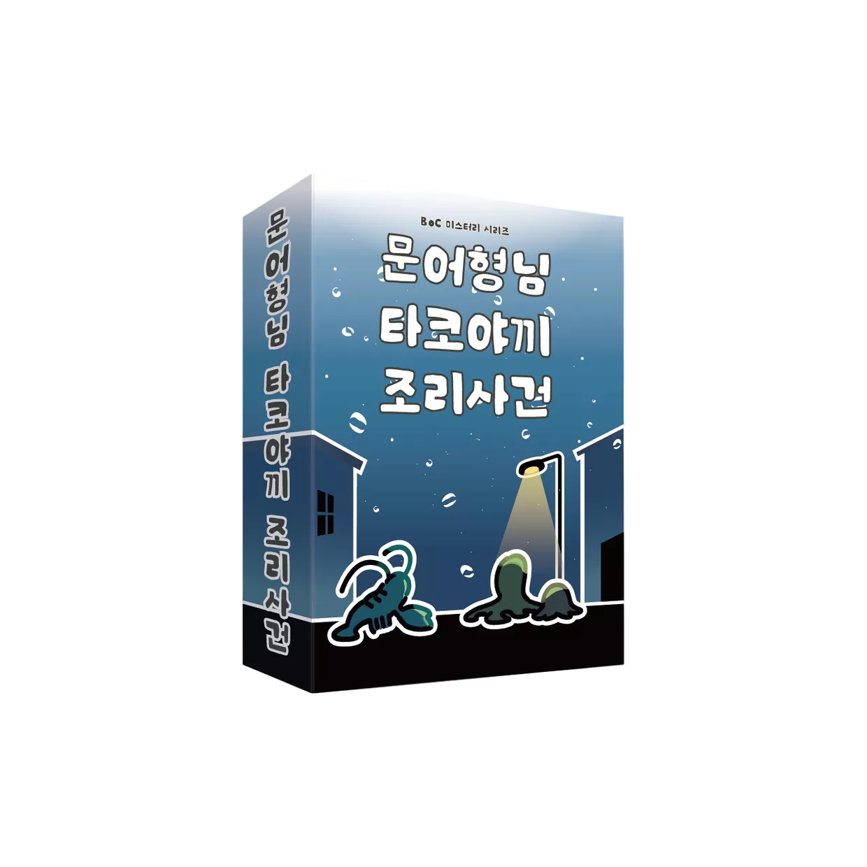 문어형님 타코야끼 조리사건