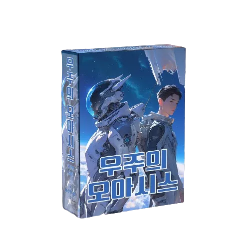 우주의 오아시스 포스터