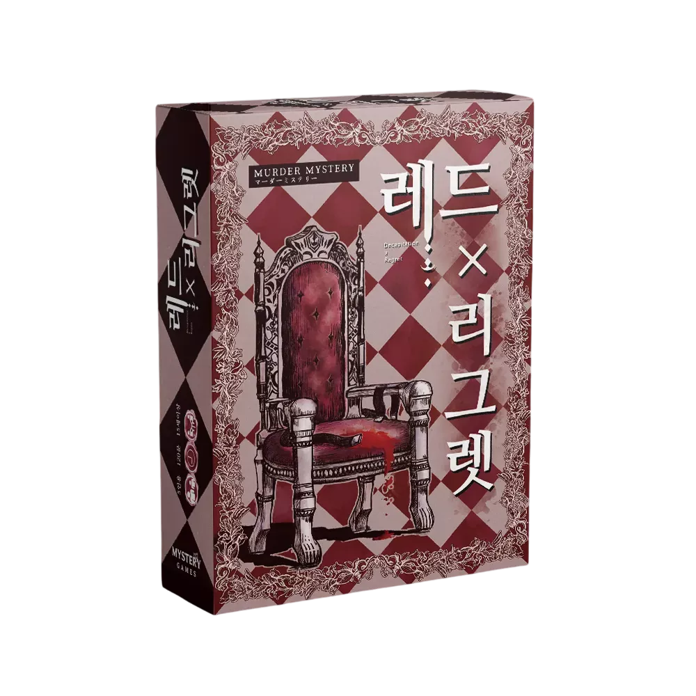 레드x리그렛
