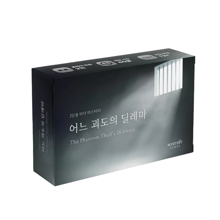 어느 괴도의 딜레마