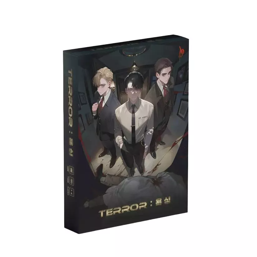 Terror: 욕심