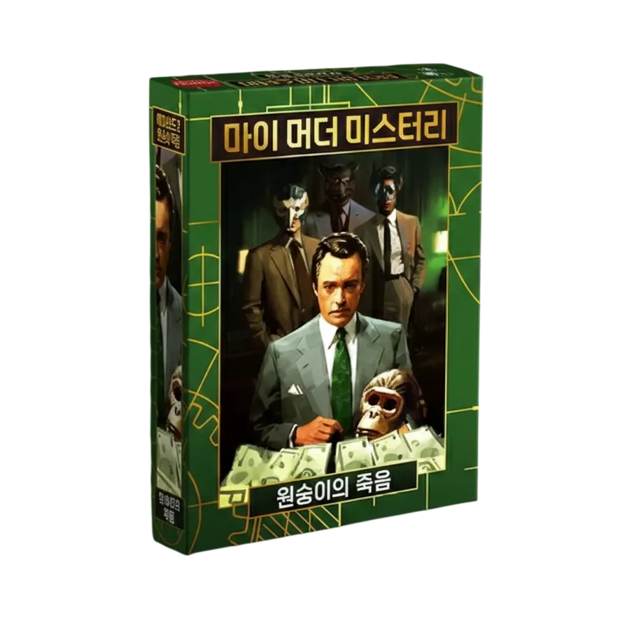 원숭이의 죽음