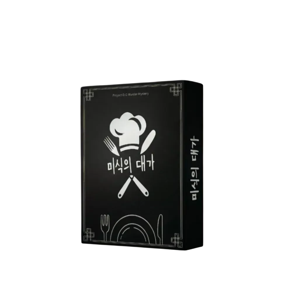 미식의 대가 포스터