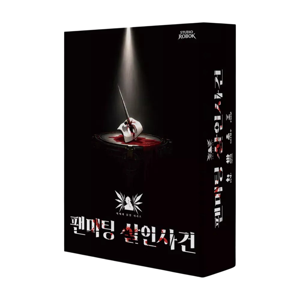 팬미팅 살인사건 포스터