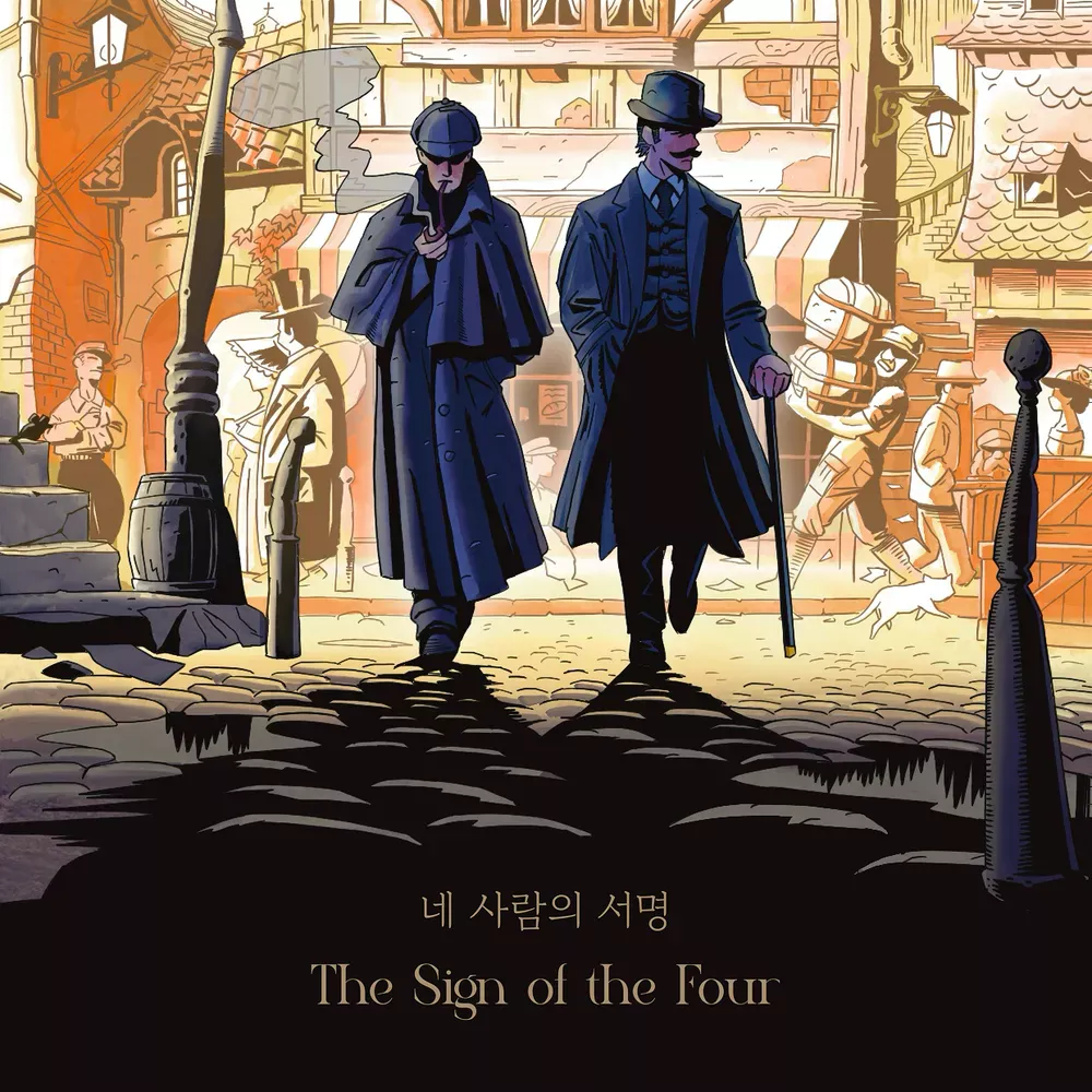 셜록 EP.02: 네 사람의 서명 포스터