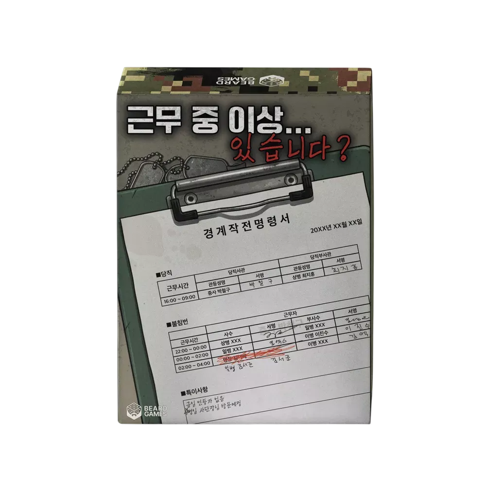 근무 중 이상...있습니다?