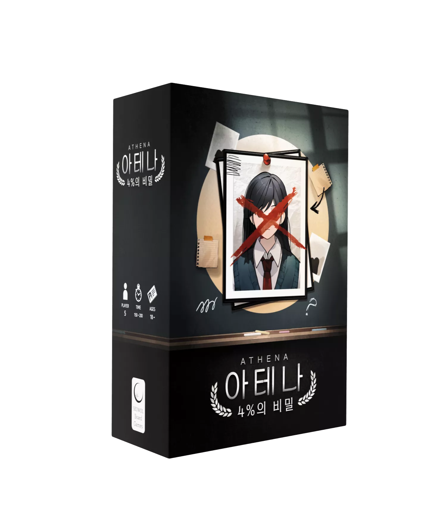 아테나: 4%의 비밀