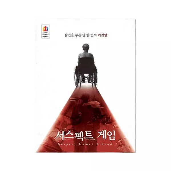 서스펙트 게임: 리로드