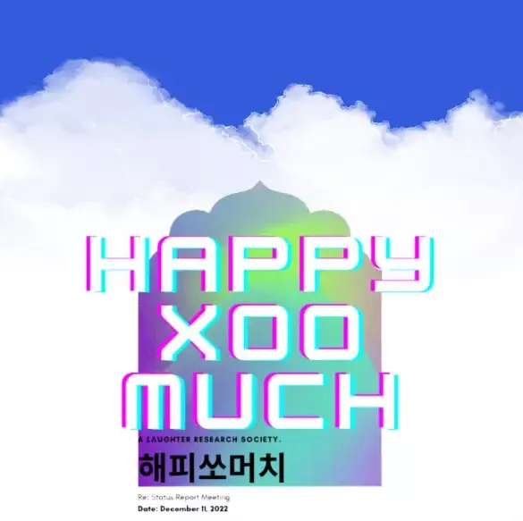해피 쏘 머치