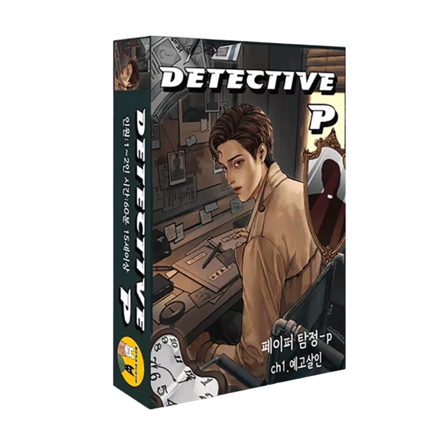 디텍티브-p ch.1 예고살인