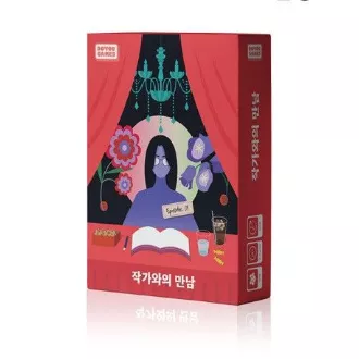 작가와의 만남