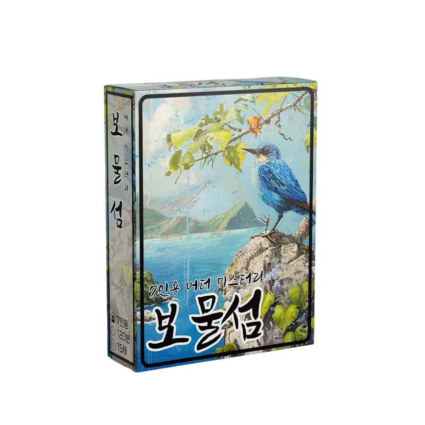 보물섬