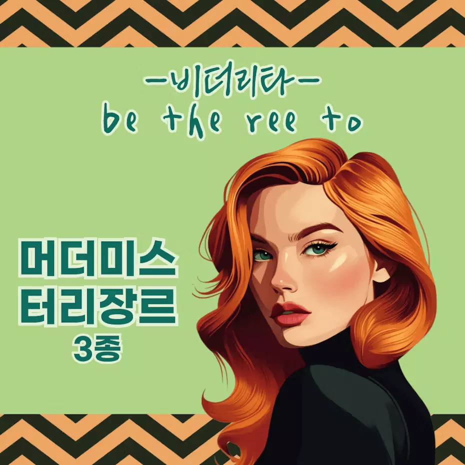 비더리타