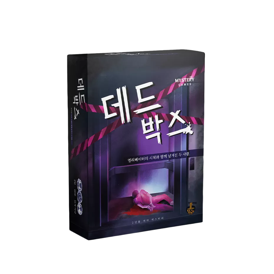 데드박스
