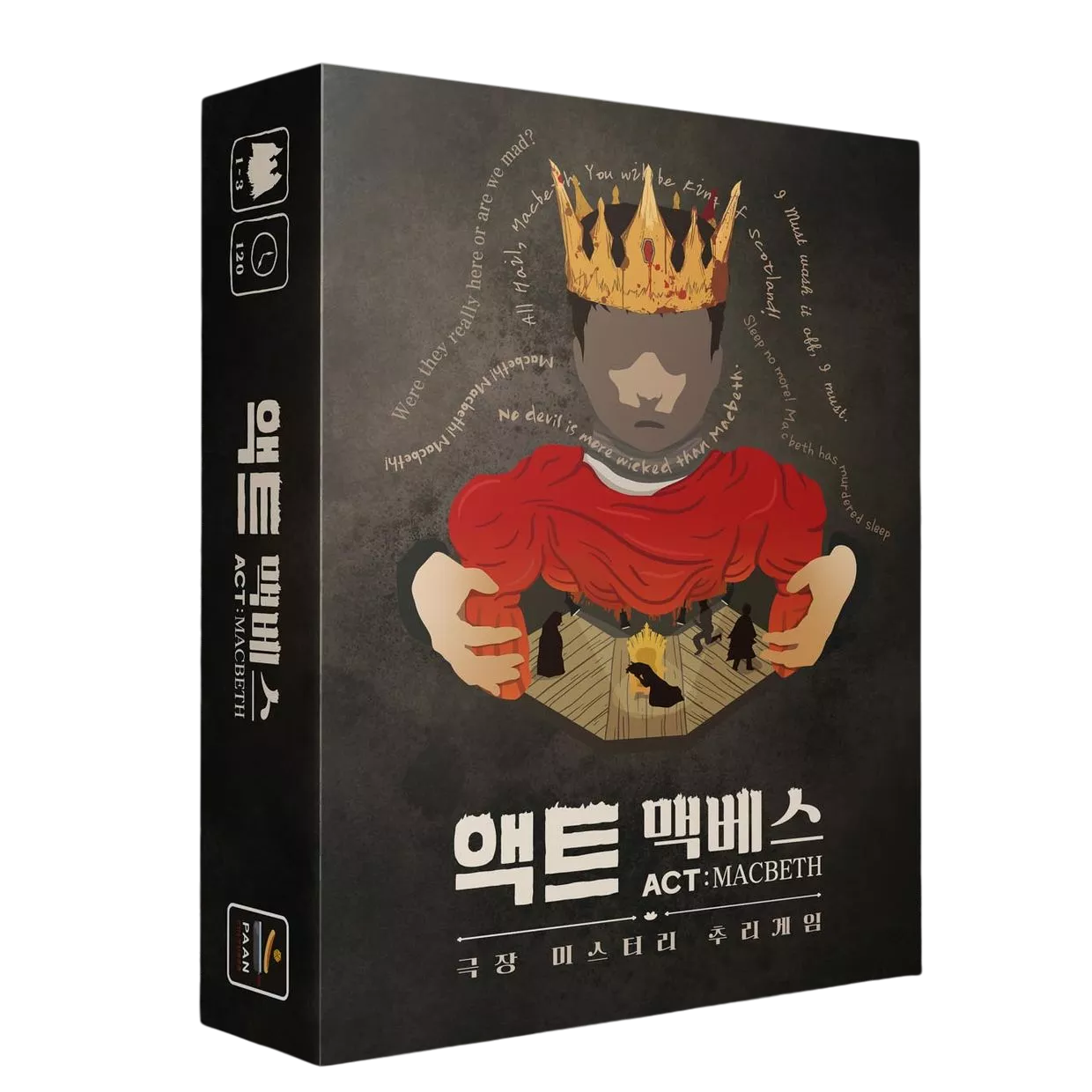 액트: 맥베스
