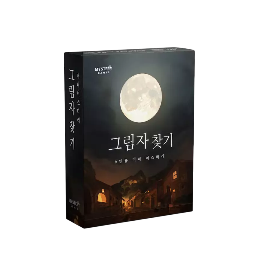 그림자 찾기