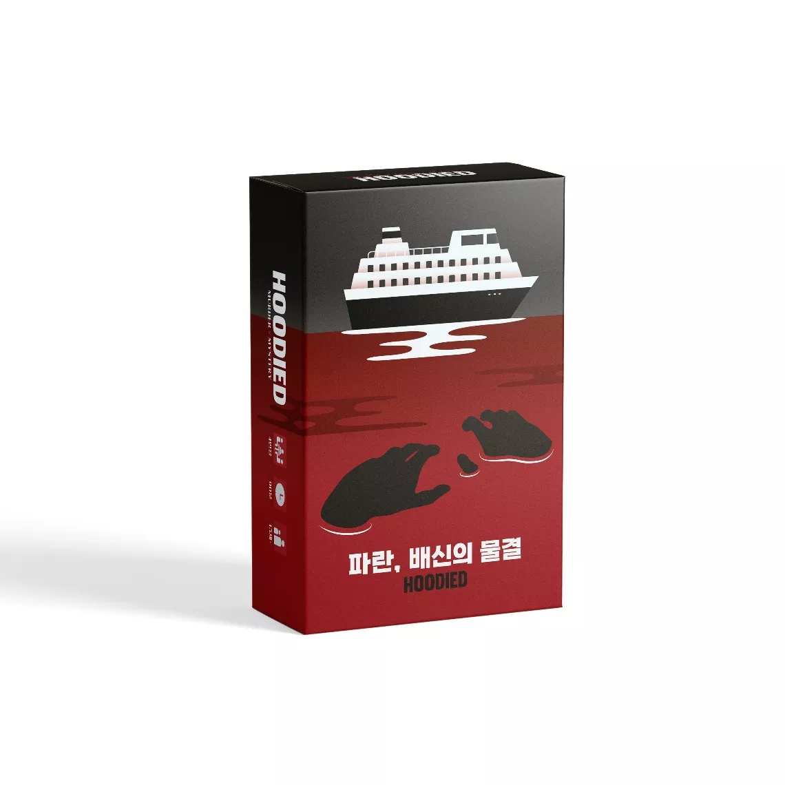 파란, 배신의 물결