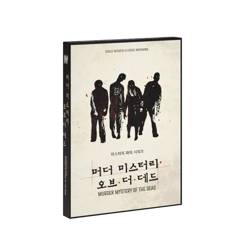 머더 미스터리 오브 더 데드 포스터