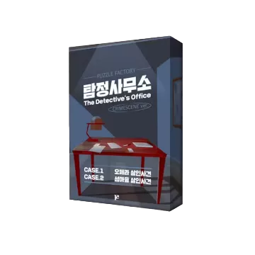 탐정사무소