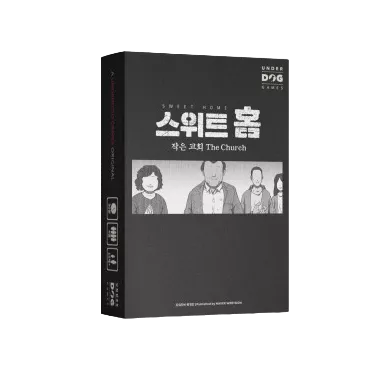 스위트 홈: 작은 교회 The Church