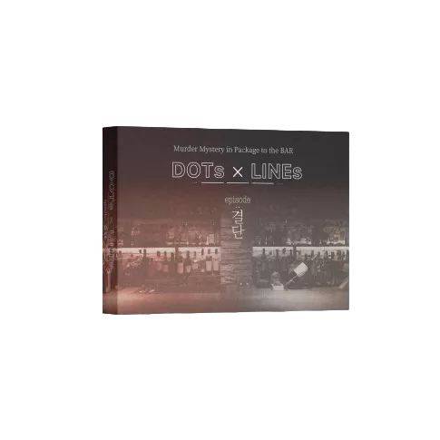 DOTs x LINEs 에피소드:결단