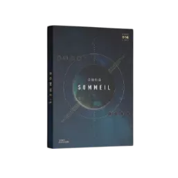 SOMMEIL