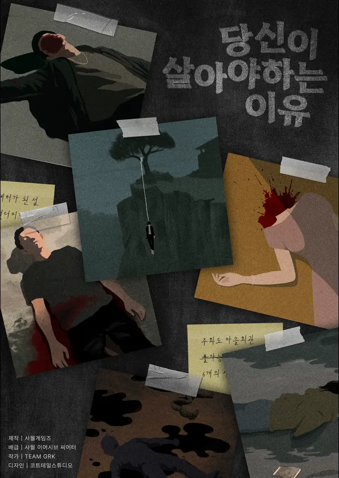 당신이 살아야 하는 이유