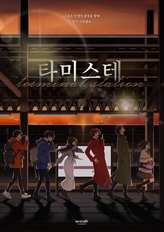 타미스테